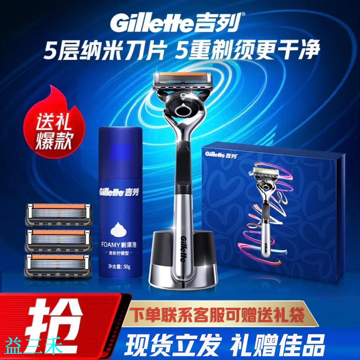 吉列鋒隱致順引力盒剃須刀片男款手動5層刮鬍刀刀片式胡須刀正品-益三禾
