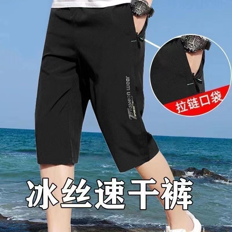 寬鬆男士七分褲|大碼45-87.5公斤男裝沙灘褲|夏季冰絲褲|青春潮流速幹褲|青少年短褲|口袋拉鏈直筒褲|韓版薄款七分褲