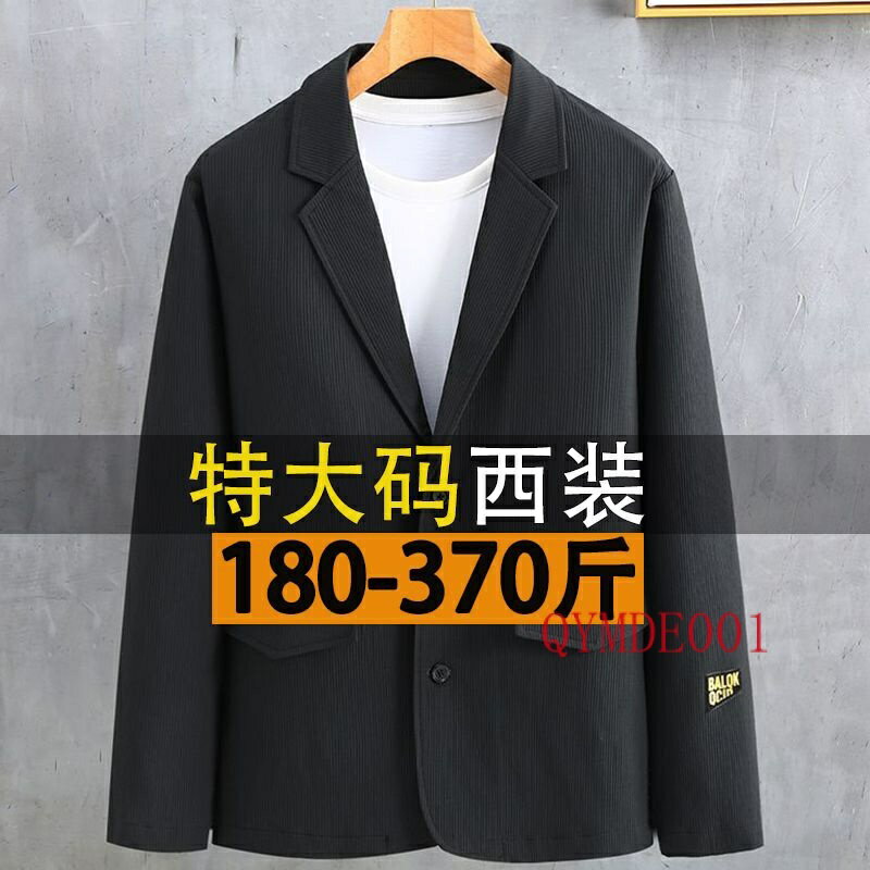 11XL 185公斤可穿 大碼西裝外套男 大尺碼男裝 婚禮服大碼男士西服外套職業麵試正裝商務結婚加肥加大碼胖子西裝男禮服