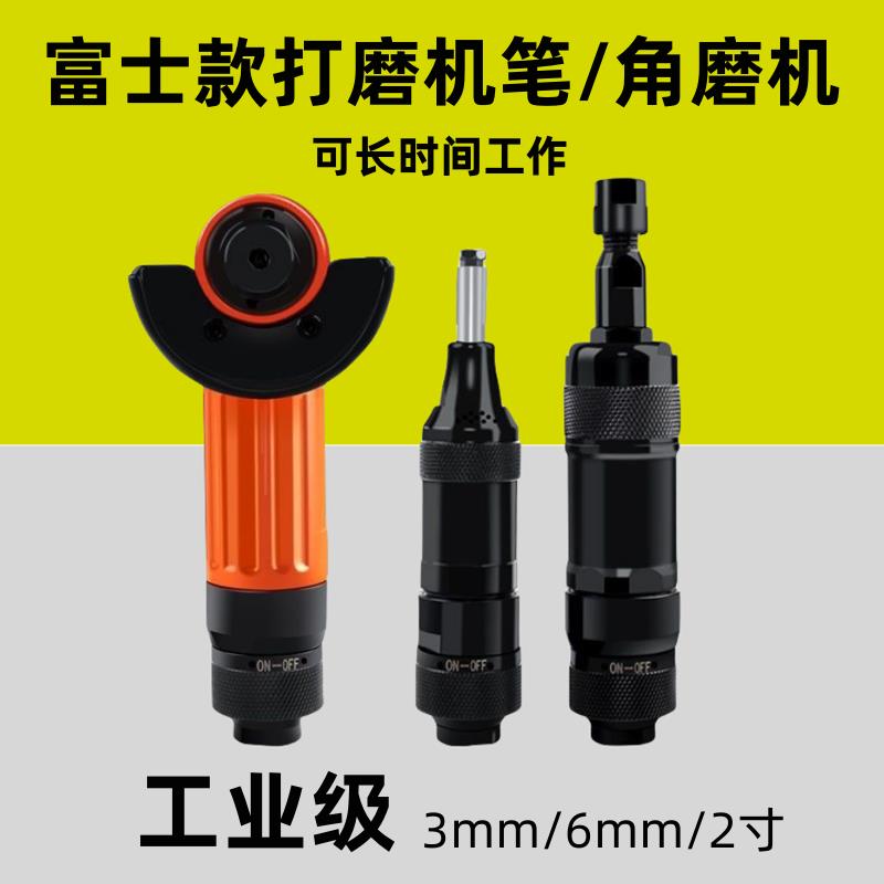 【臺灣公司 可打統編】【高轉速高效能】富士款角磨機刻磨機打磨風磨機專用全套多功能打磨機氣動直角3mm
