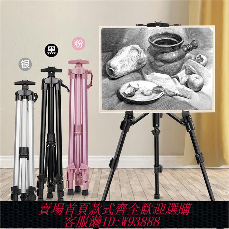 {臺灣公司貨 可打統編}鋁合金畫架畫畫架子支架式金屬折疊伸縮便攜素描工具套裝美術生專用寫生繪畫手搖三角架初學者兒童畫板一套