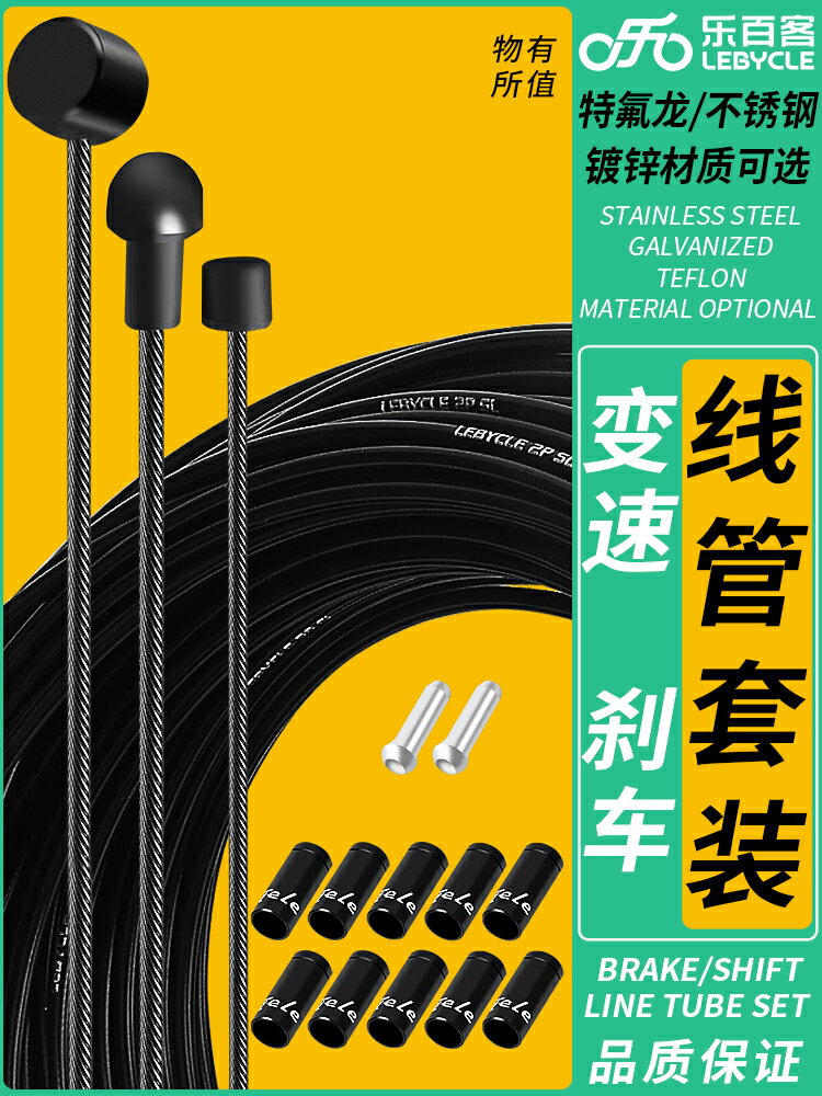 自行車剎車線山地公路變速線套裝變速器線管V剎拉線配件