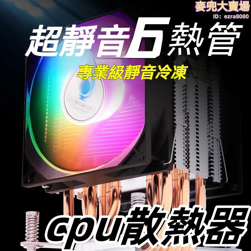 【極速散熱 cpu散熱器】cpu風扇 x99cpu散熱器 2011針超靜音散熱器 桌上電腦cpu風扇 1700純銅