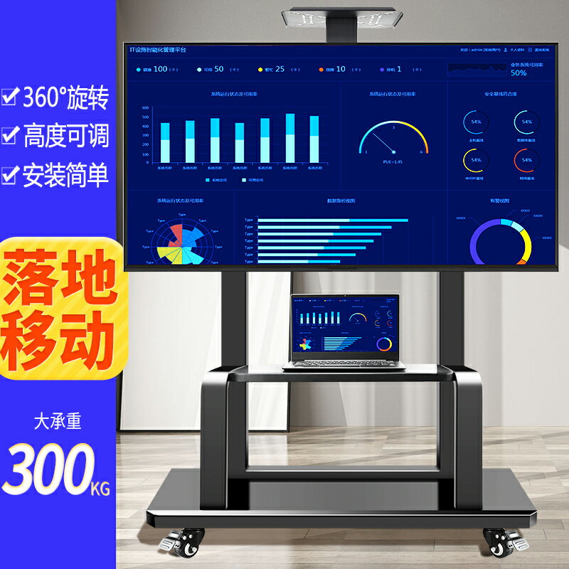 【臺灣公司優質服務】可移動電視機支架子落地式帶輪推車適用於小米海信創維一體機掛架