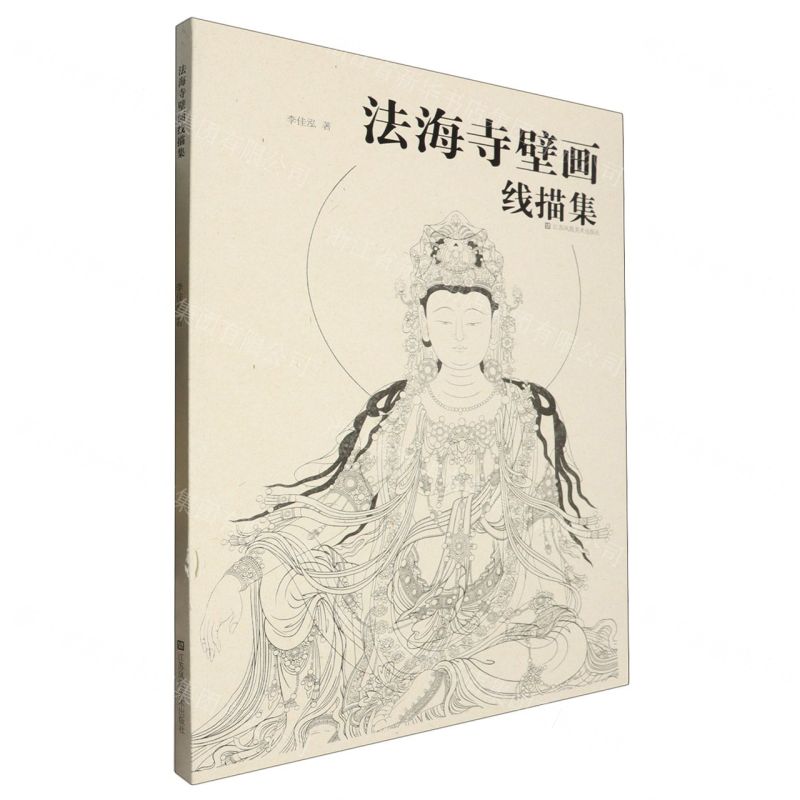 【預購】法海寺壁畫線描集丨天龍圖書簡體字專賣店丨9787574116870 (tl2511)