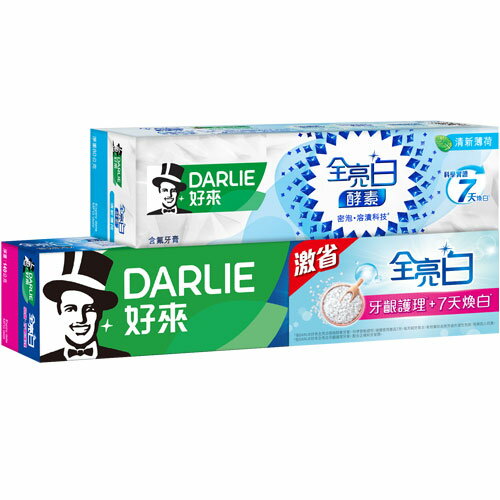 好來DARLIE 全亮白牙齦護理牙膏140g + 極緻酵素牙膏 清新薄荷 80g