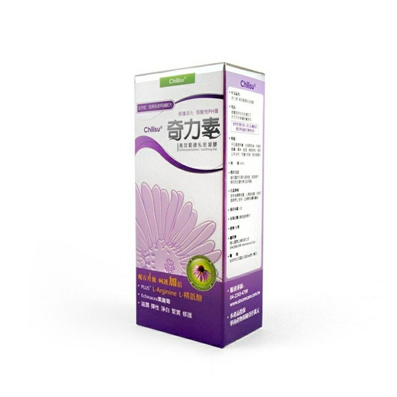 奇力素 高效緊緻私密凝膠 35mL/盒 私密凝膠 【立赫藥局】