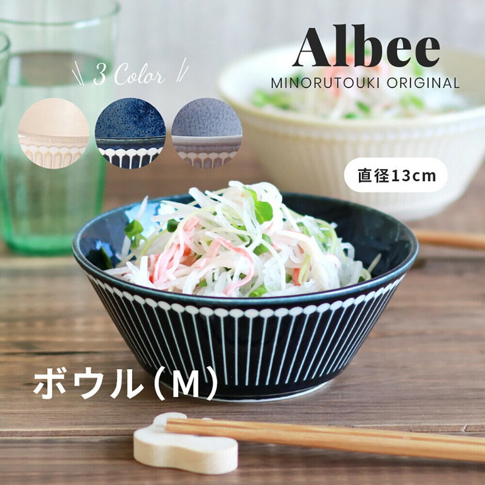 日本製 Albee 美濃燒撥水十草餐碗 中-藍/米/灰｜陶瓷碗 餐碗 飯碗 湯碗 陶器 陶瓷 - 日本製 Albee 撥水十草碗 陶瓷碗 飯碗 湯碗 餐碗 美濃燒 陶器 日本進口 日本 代購 日本代購 現貨 快速出貨 日本空運來臺 美濃燒撥水十草餐碗 中-藍/米/灰｜陶瓷碗