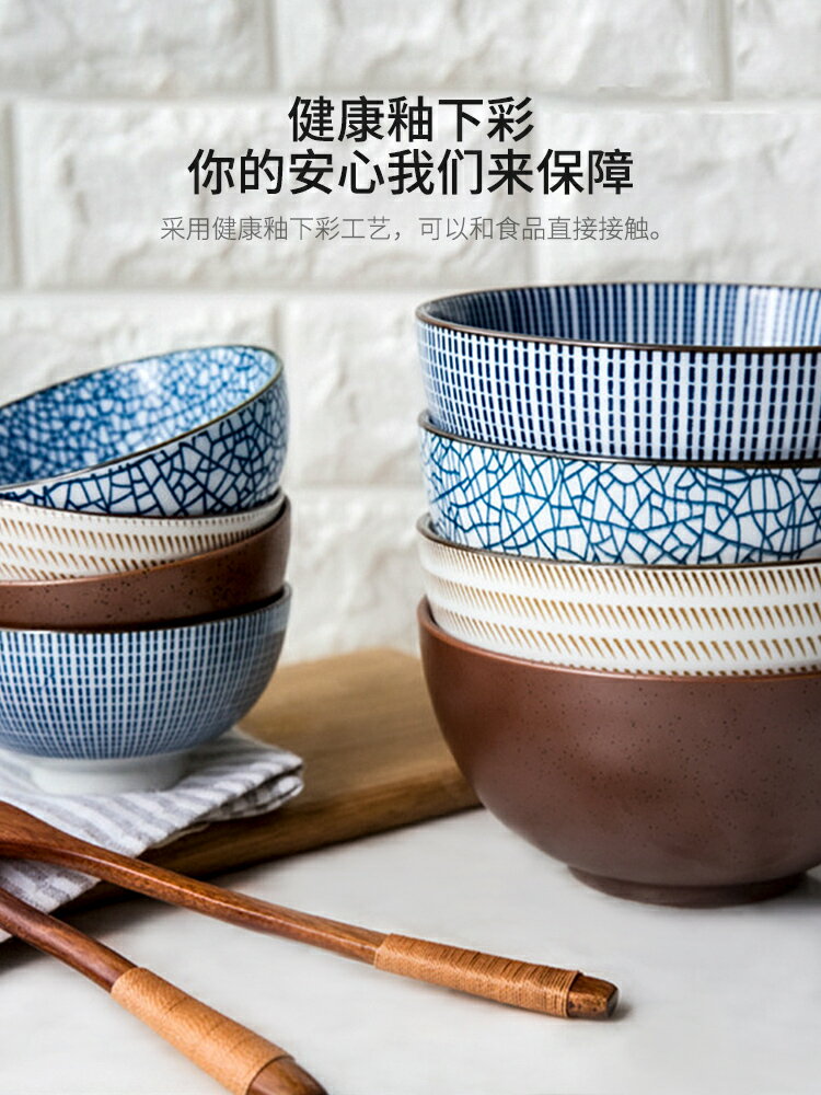 摩登主婦日式和風碗碟盤冰裂紋餐具家用陶瓷米飯碗面碗小湯碗單個