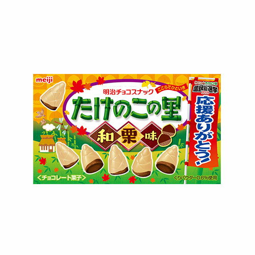 明治竹筍造型餅乾-栗子口味