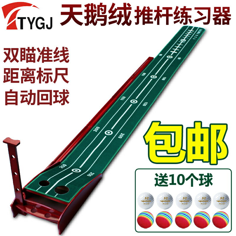 高爾夫練習器 免運！實木室內高爾夫球推桿練習器 辦公室天鵝絨練習毯 球道套裝