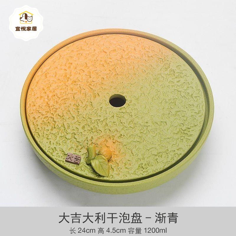 大吉大利橘子圓形陶瓷創意茶盤 家用 小干泡臺茶海茶臺茶托盤 儲水式[PP0504042]