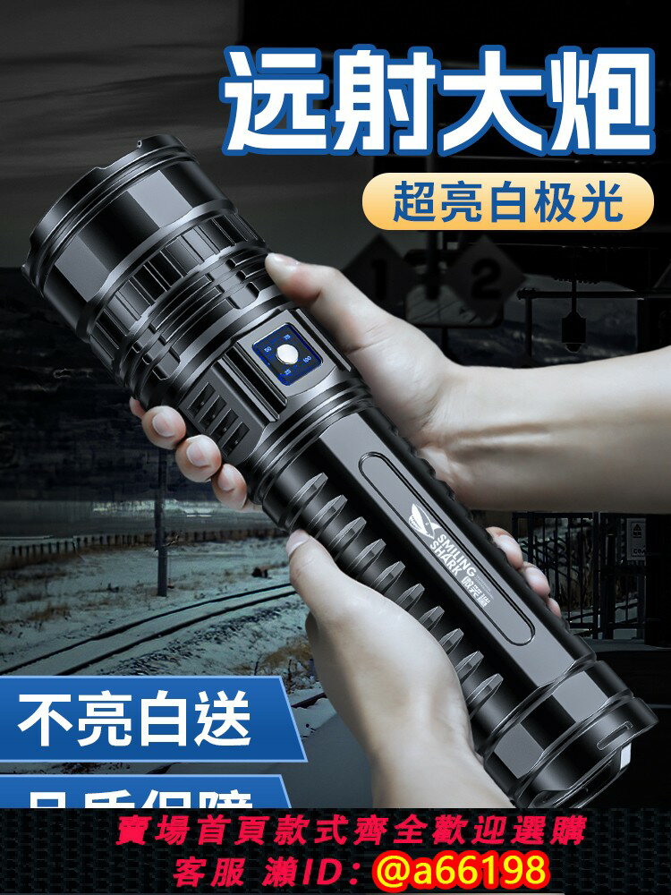 【臺灣公司 可開發票】手電筒強光超亮充電遠射超級聚光鐳射戶外手電led巡邏應急照明燈