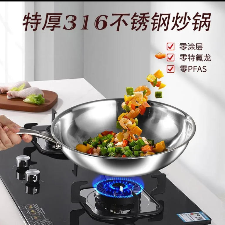 德國316不銹鋼不粘炒鍋