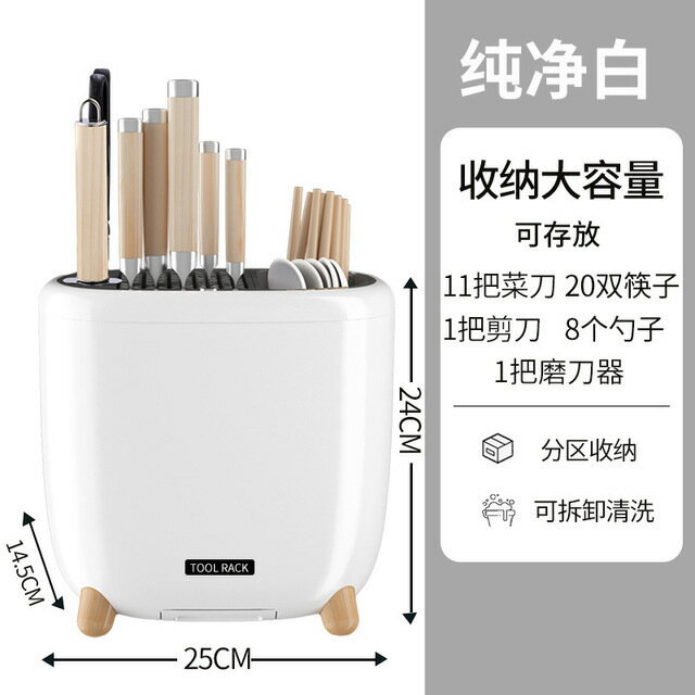 筷子消毒機 消毒刀架多功能家用瀝水廚房用品置物架餐具刀具筷子收納架消機 開發票
