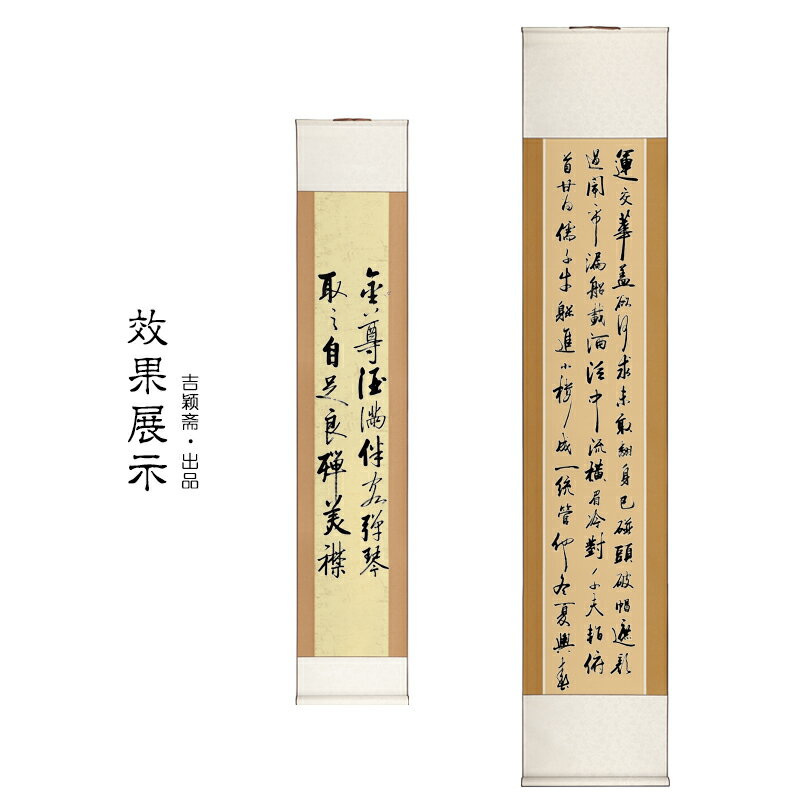 今年人気のブランド品や 空白全開書畫捲軸- Rakuten樂天市場 2025年5月- 優惠推薦- 書