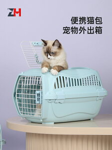 寵物提籠 貓包外出便攜航空箱貓咪狗狗兔子太空艙寵物背包籠子手提貓箱【CW06487】