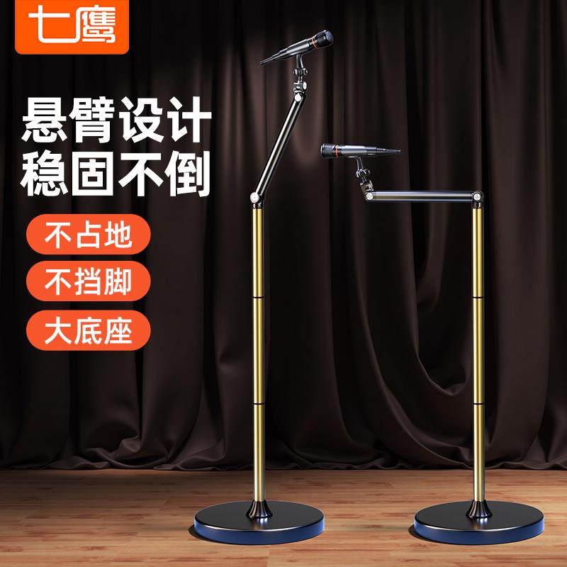 公司貨/附發票 黑金原創麥克風支架】話筒架懸臂桌面落地式架子通用固定放置直播 免運 快速出貨