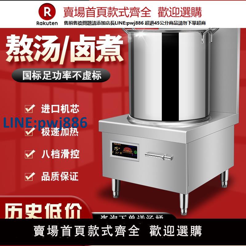 【高品質超低價】商用電磁爐8000W廚房平面6000W熬湯爐大功率15KW飯店鹵肉低湯爐