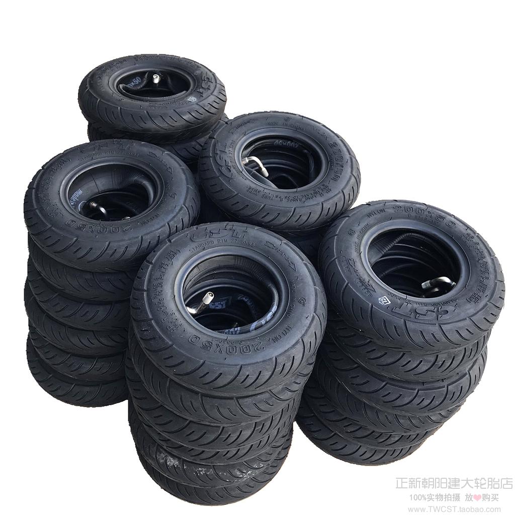 【可打統編 超低價】正品CST正新輪胎迷你電動滑板車輪胎200X50內外胎8寸小海豚200 50 4