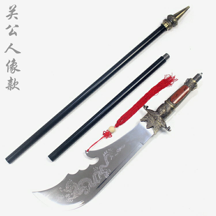 {可打統編 保固一年}青龍偃月刀不銹鋼關公大刃春秋大刀冷兵器關羽金屬武術關刀未開刃 0