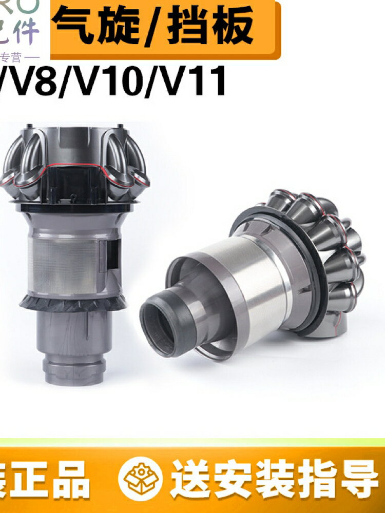 適用于戴森吸塵器集塵桶主機氣旋桶原裝V6V7V8V10V11維修配件