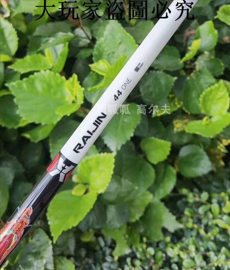 定制品牌RAIJIN龍鳳系列高爾夫一號木桿身 46寸 335口徑 超輕桿身