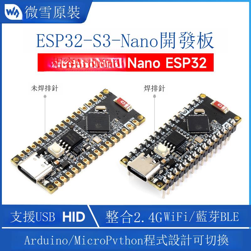 ESP32-S3-Nano開發板 搭載ESP32-S3R8 相容Arduino Nano ESP32B0321