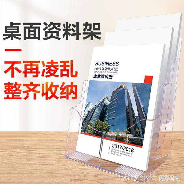 宣傳冊擺放架 資料收納盒 壓克力資料架 桌面雜志單頁展示架放a4檔案