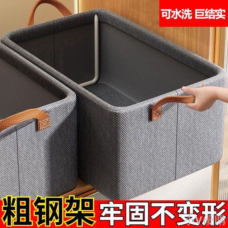 衣褲收納盒帶鋼架底板家用臥室衣櫃內建收納整理衣服收納箱可折疊