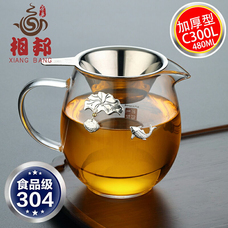 品一恒鑲銀玻璃公杯加厚耐熱泡茶家用分茶器茶漏功夫茶道茶海茶具