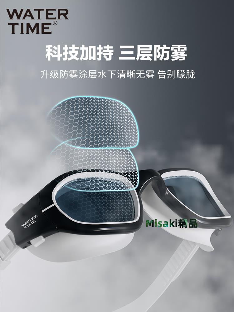 WaterTime 泳鏡高畫質防霧防水近視女專業潛水游泳眼鏡男泳帽套裝備-Misaki精品