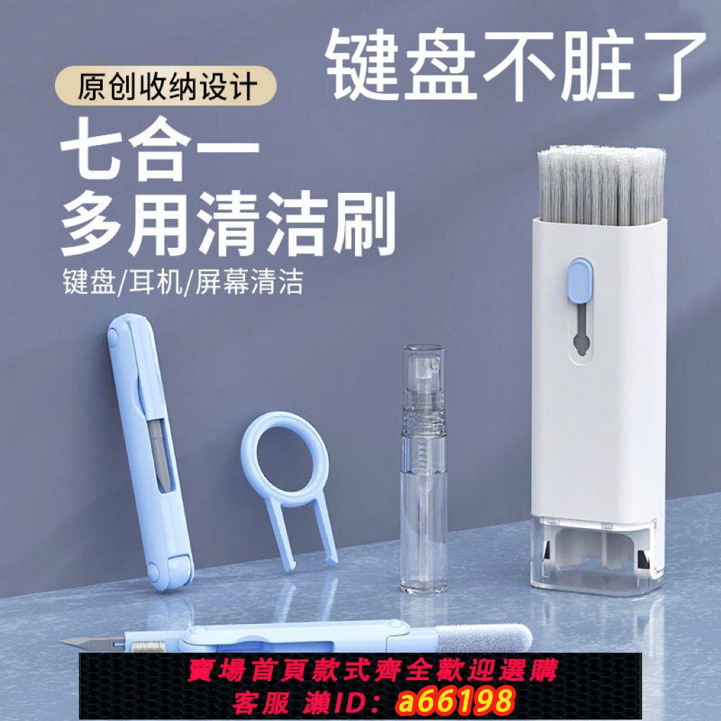 【臺灣公司 可開發票】鍵盤清潔刷電腦機械鍵盤專用毛刷多功能藍牙耳機清潔筆清理筆記本