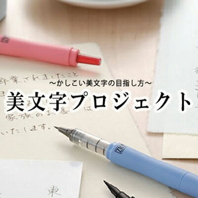 書信 手筆 書信 手筆 吳竹書信筆極細Excel 【公式通販】