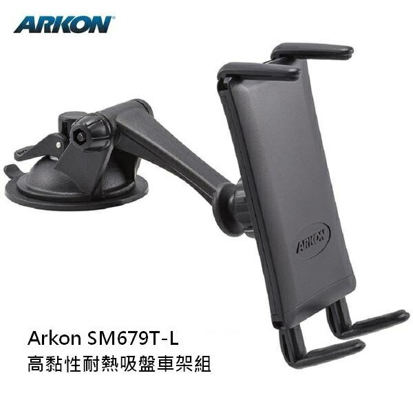 【ARKON】手機專用高黏性耐熱吸盤車架組 (SM679T-L)