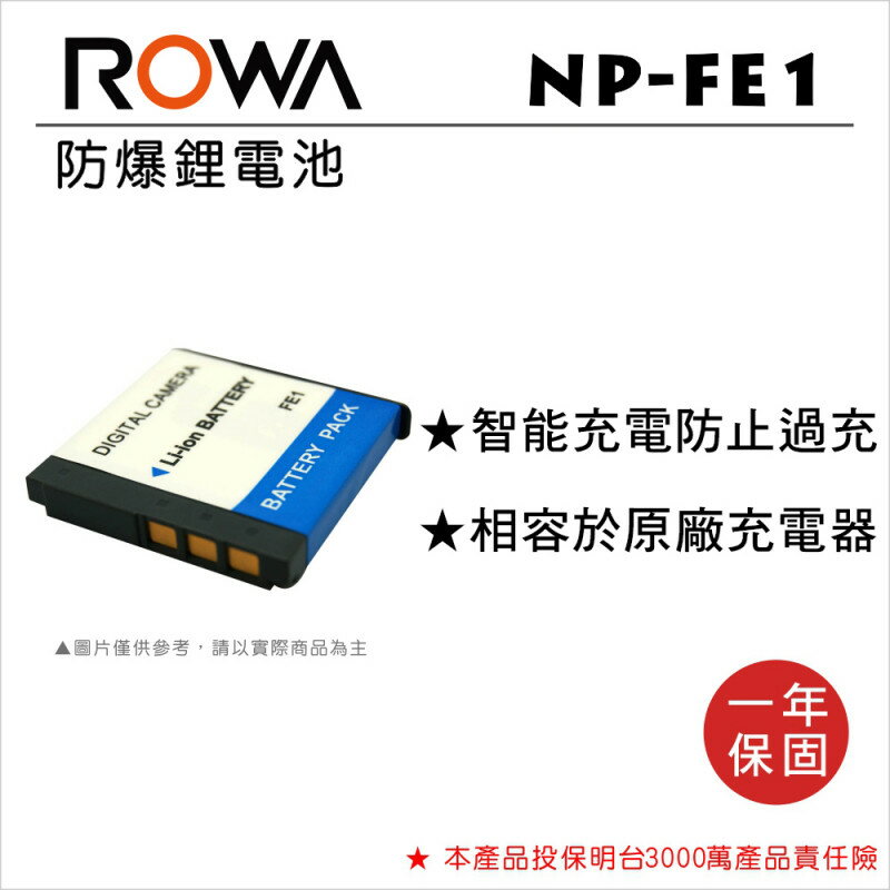 【EC數位】ROWA 樂華 SONY 數位相機 NP-FE1 FE1 防爆電池 高容量電池 電池 相機電池 可充電式電池