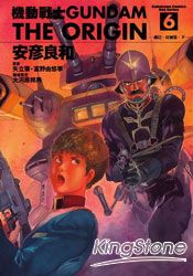 機動戰士GUNDAM THE ORIGIN06 | 拾書所