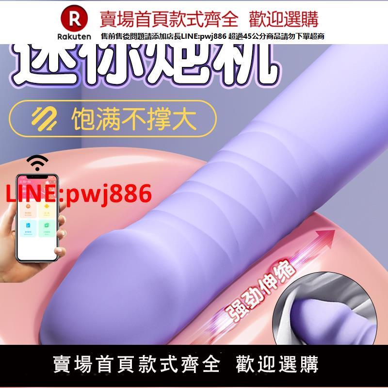 【臺灣公司優質服務】迷你小炮機成人情趣女用品自動伸縮抽插震動棒女性電動小型自慰器