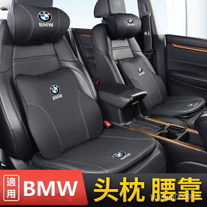 BMW 寶馬頭枕靠枕 靠枕 頭層牛皮 寶馬F30 E39 5系 7系 X5 X3 X6等全車系 汽車頭枕靠