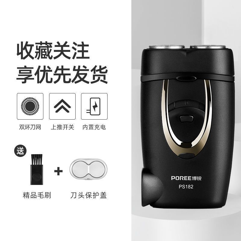正品飛科博銳剃須刀電動刮鬍刀男士全自動充電式胡須刀父親節禮物【北歐家居生活】