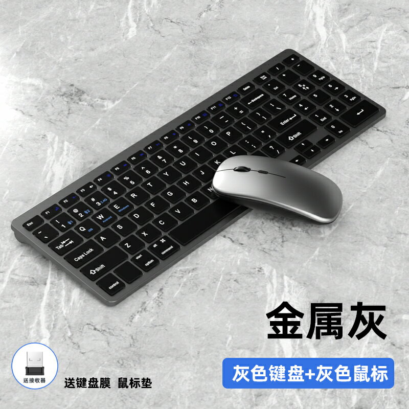 鍵盤 無線鍵盤 無線鍵盤滑鼠套裝藍芽靜音充電無聲筆記本台式電腦辦公鍵鼠套裝【KL10310】