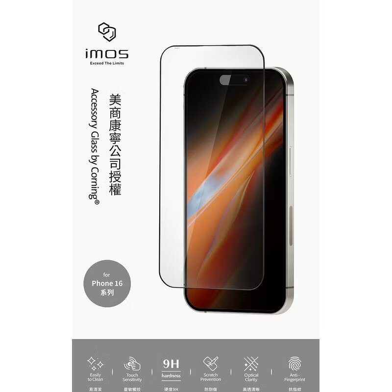 imos iPhone16 系列 (3D高透) 極細黑邊康寧玻璃貼 (AGbc)