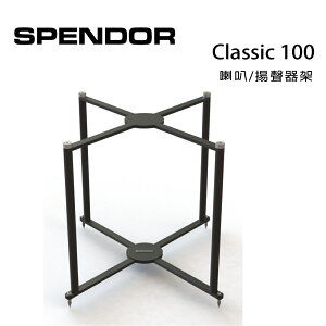 【澄名影音展場】英國 SPENDOR Classic 100腳架 /對