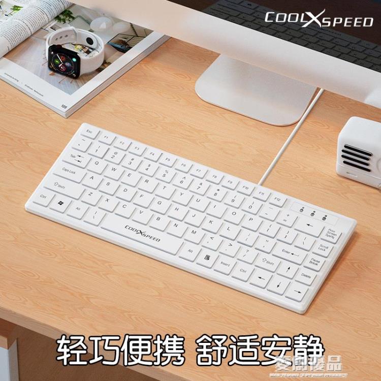 COOLXSPEED巧克力小鍵盤有線無線靜音無聲筆記本台式電腦外接迷你便攜 「好物優選生活館」