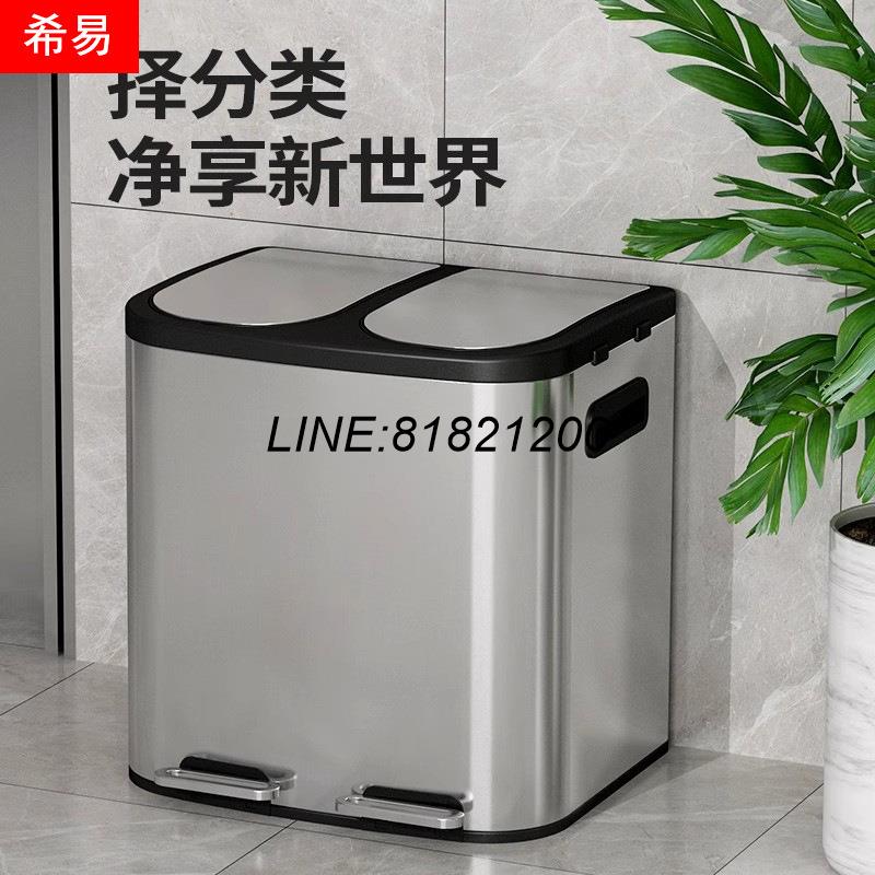 公司貨 家用垃圾桶腳踏式不銹鋼二分類商用酒店室內廚房幹濕分離大號帶蓋 快速出貨