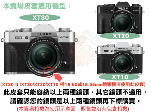 【小咖龍】 Fujifilm XT30 II XT30 XT20 XT10 兩件式豪華版皮套 富士 X-T30 X-T20 X-T10 相機包 相機皮套 保護套 皮套 免拆底座可更換電池 1