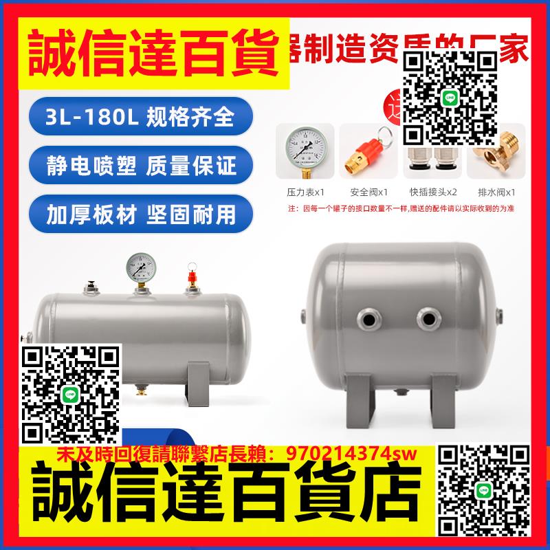 （高品質）小型儲氣罐臥式高壓力罐空壓機儲氣筒緩沖穩壓罐真空壓縮空氣罐