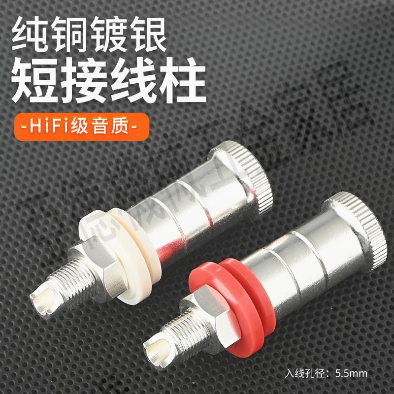 發燒級HIFI純銅鍍銀音響功放膽機接線柱音箱喇叭香蕉插座插頭焊接【亞德機械五金家居】