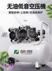 特賣中🌸藤原空壓機無油靜音氣泵 小型空氣壓縮機 便攜工業級高壓打氣泵220v