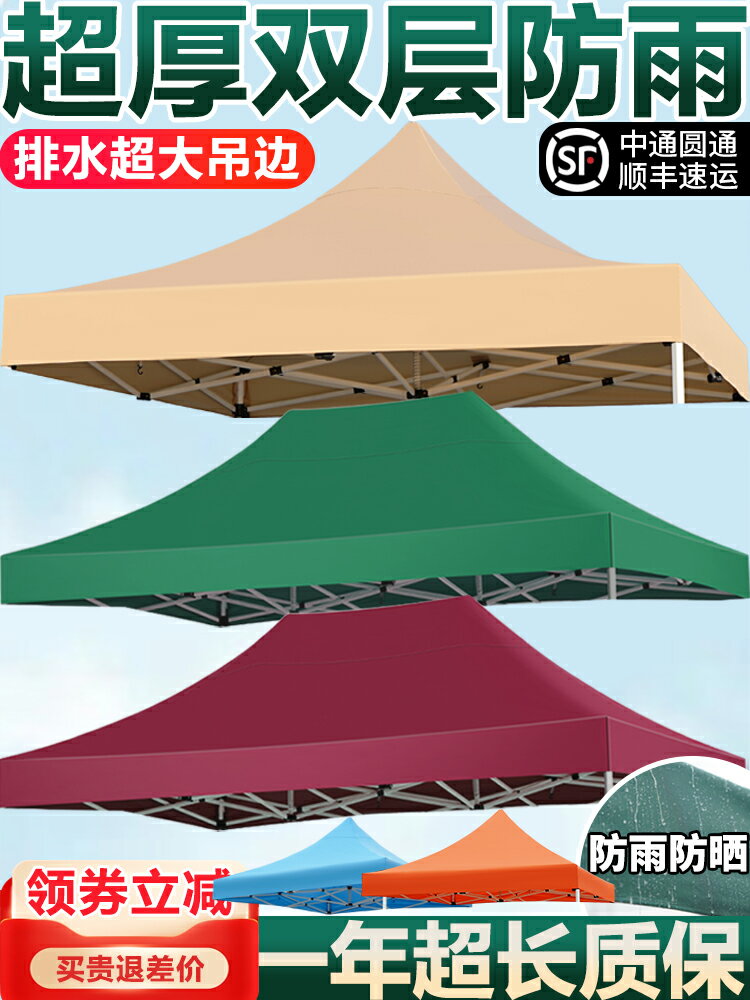 【新品優惠】四腳角帳篷頂布3x3米加厚防雨帆布戶外遮陽棚蓬布防曬地攤太陽傘